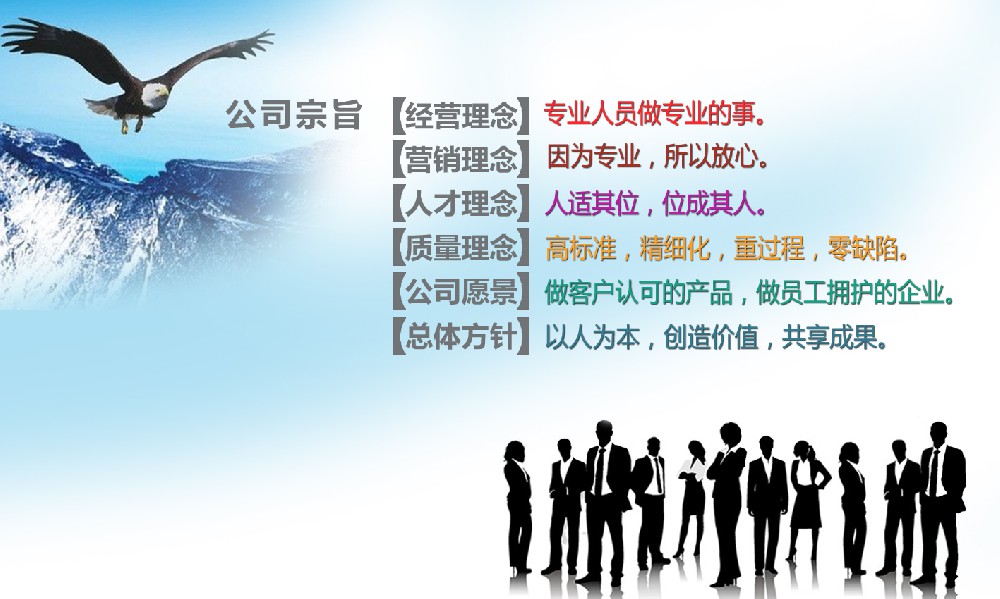 公司宗旨