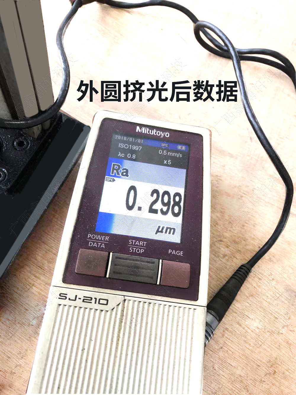 外圆挤光后数据sy.jpg